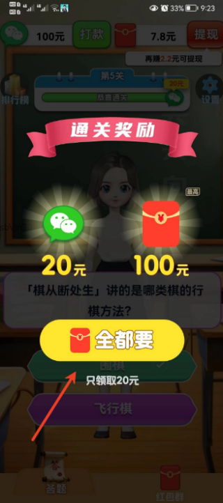 君子智答红包版