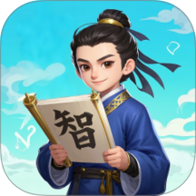 君子智答红包版