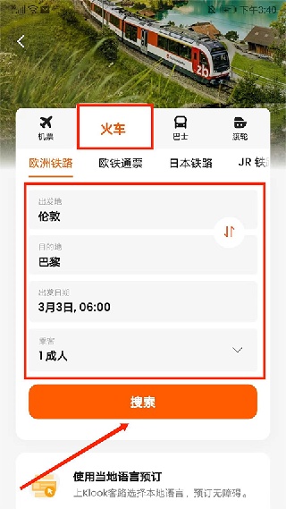 Klook国际版
