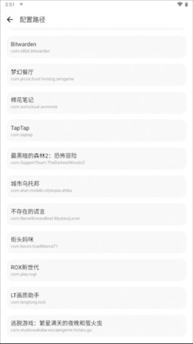 LT画质助手三角洲版