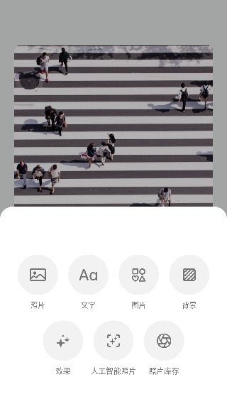 Bazaart中文版