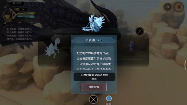 魔女之泉3