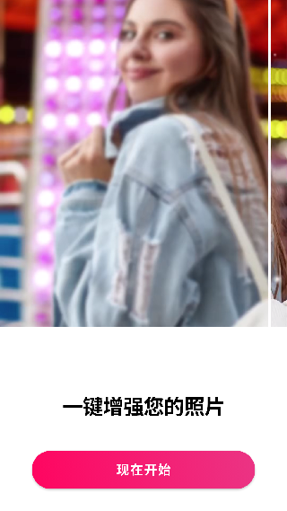 Bazaart中文版
