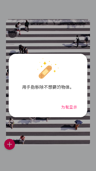 Bazaart中文版