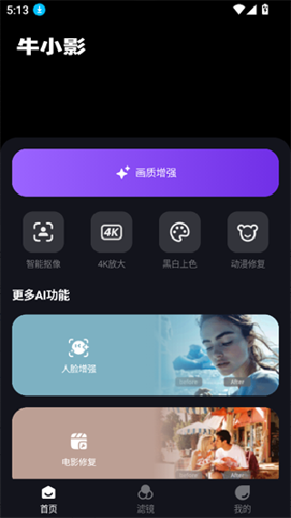 牛小影