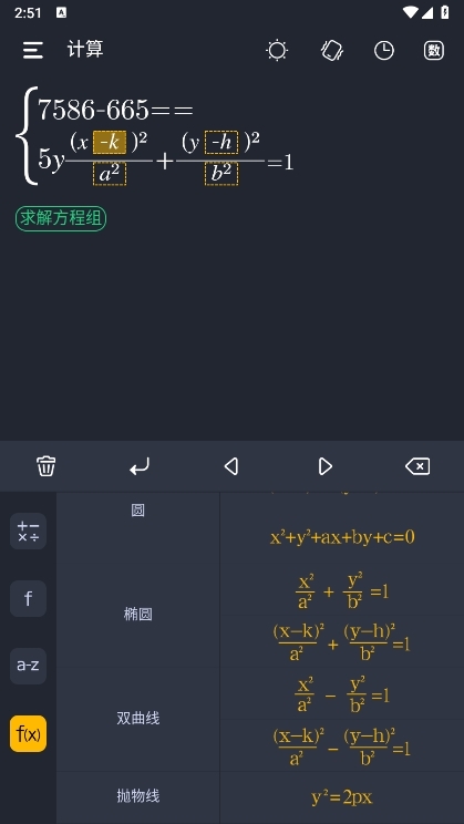 学生计算器