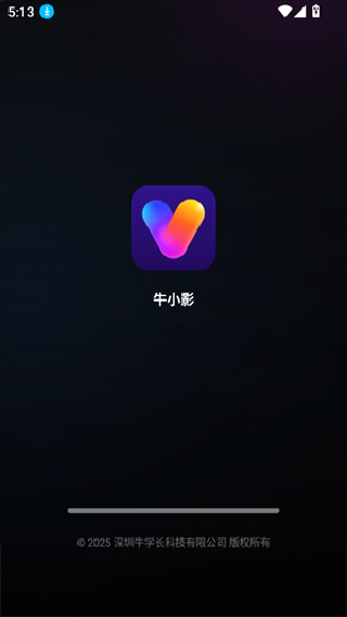 牛小影