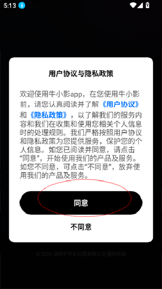 牛小影