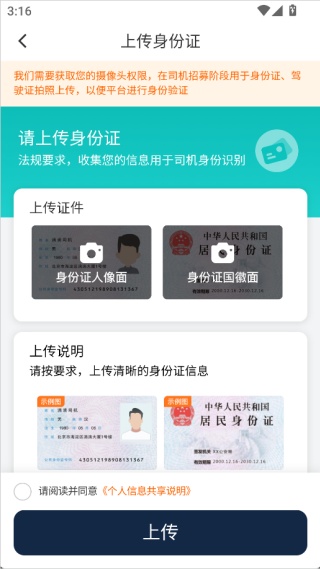滴滴代驾司机端