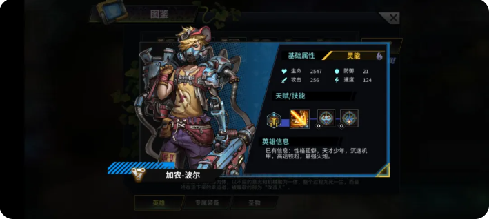 明日边境平民最强阵容搭配攻略