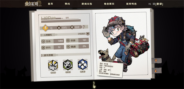 叠入深渊