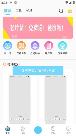 小妖精美化最新版