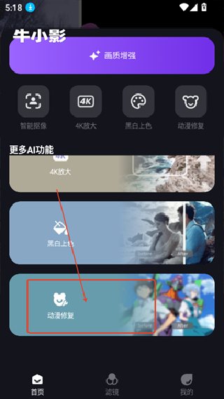 牛小影