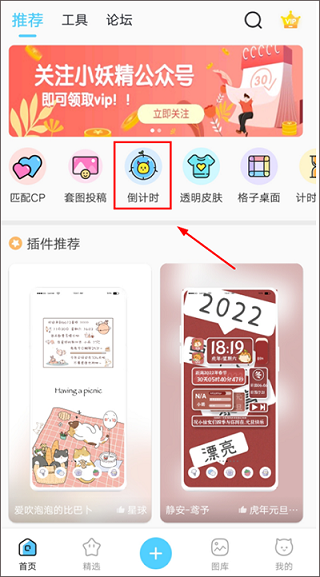 小妖精美化最新版