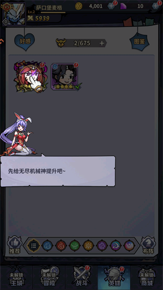 精灵联萌