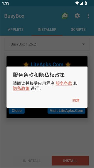 BusyBox工具箱