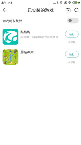 酷酷跑app官方版