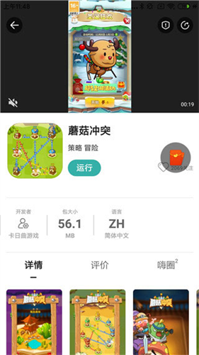 酷酷跑app官方版