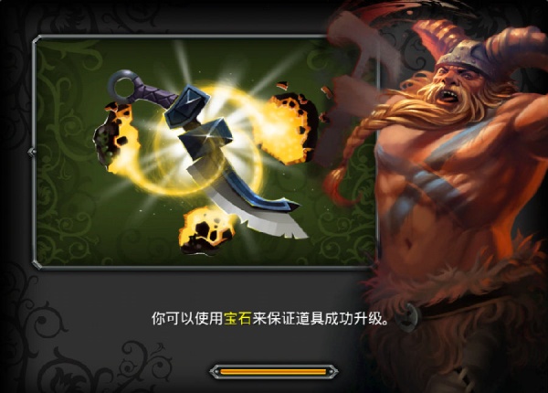命运英雄传