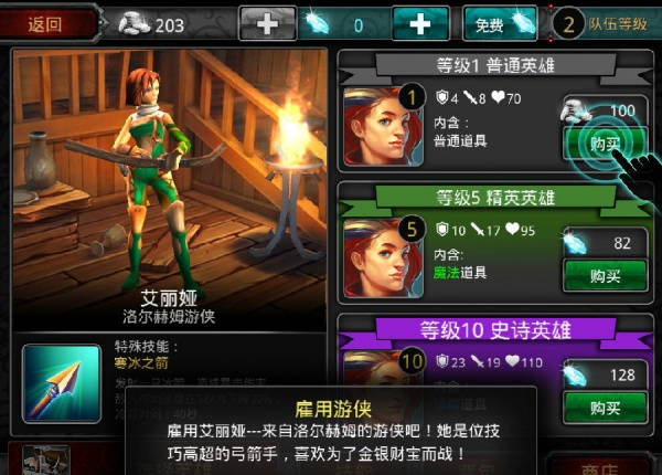 命运英雄传
