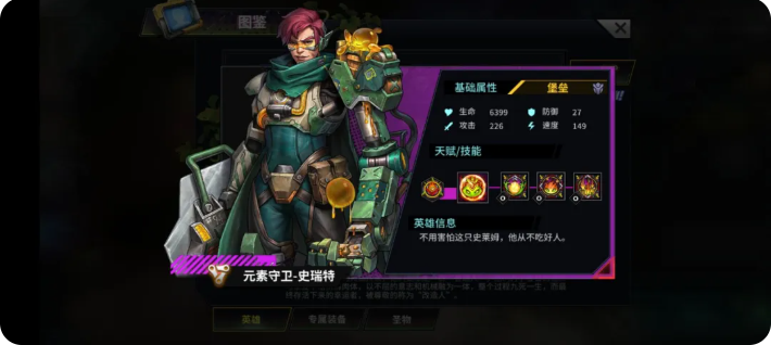 明日边境T0英雄强度排名一览表