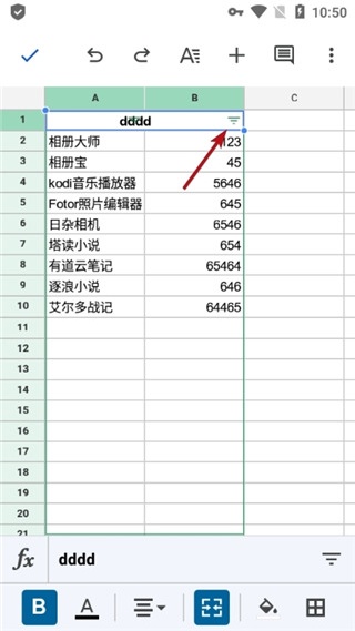 google表格