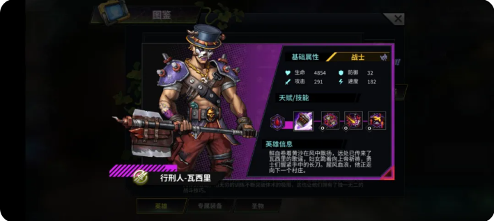 明日边境T0英雄强度排名一览表