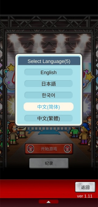 摔跤擂台物语