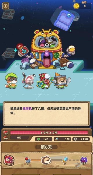 赛几传说
