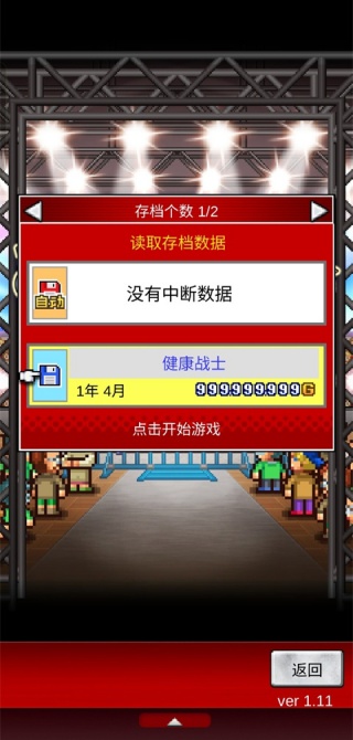 摔跤擂台物语