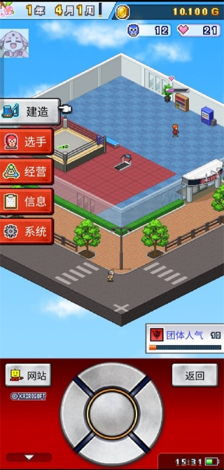 摔跤擂台物语