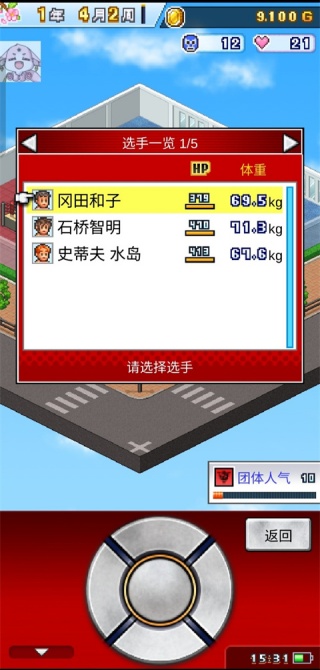 摔跤擂台物语