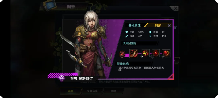 明日边境T0英雄强度排名一览表