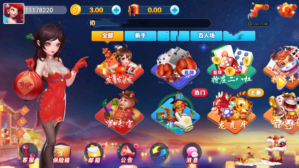 神舟棋牌