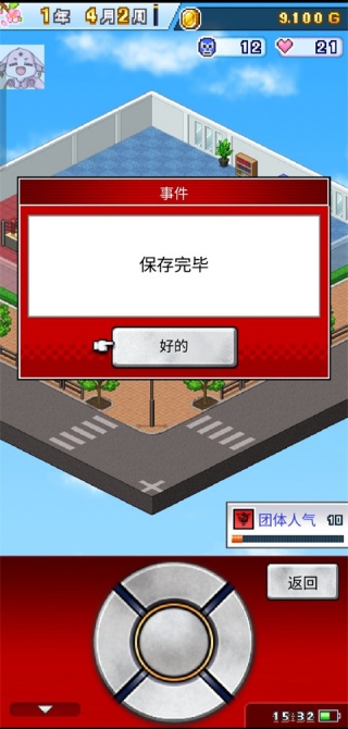摔跤擂台物语
