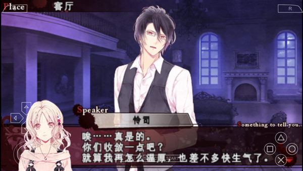 魔鬼恋人
