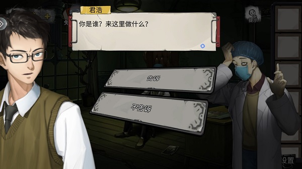 密室逃脱绝境系列9无人医院