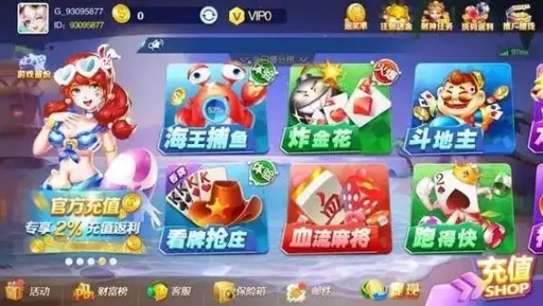 星运2026最新版