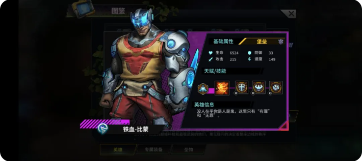明日边境T0英雄强度排名一览表