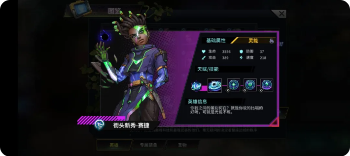 明日边境T0英雄强度排名一览表