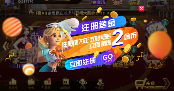三张牌炸金花游戏