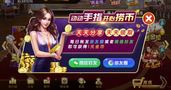 三张牌炸金花游戏