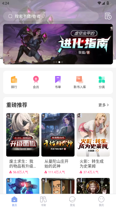 少年梦阅读