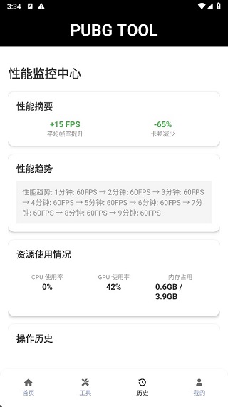 自瞄透视辅助器
