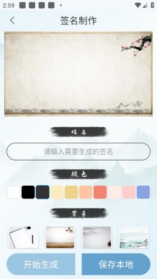 艺术签名设计