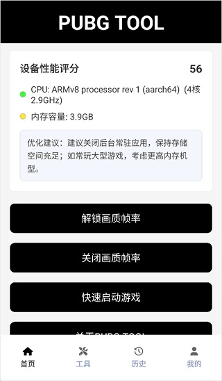自瞄透视辅助器
