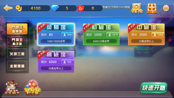 首席棋盘旧版