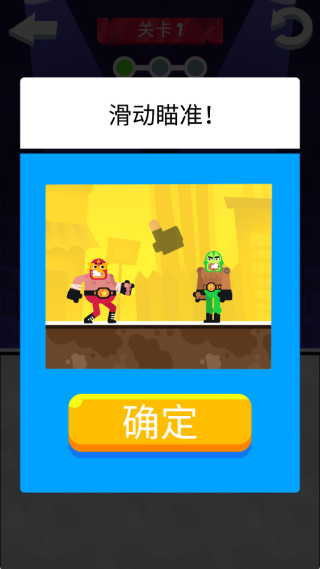 指尖战斗家