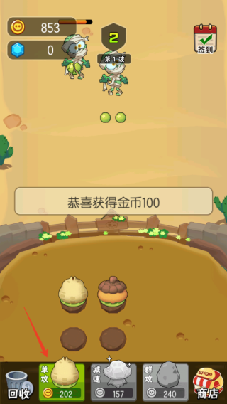 农场大战僵尸