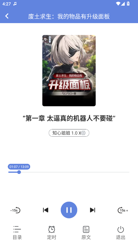 少年梦阅读